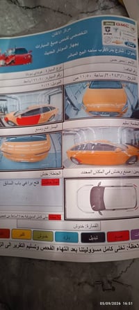 سوناتا ٢٠ • غاز بلاد • واسط الكوت
