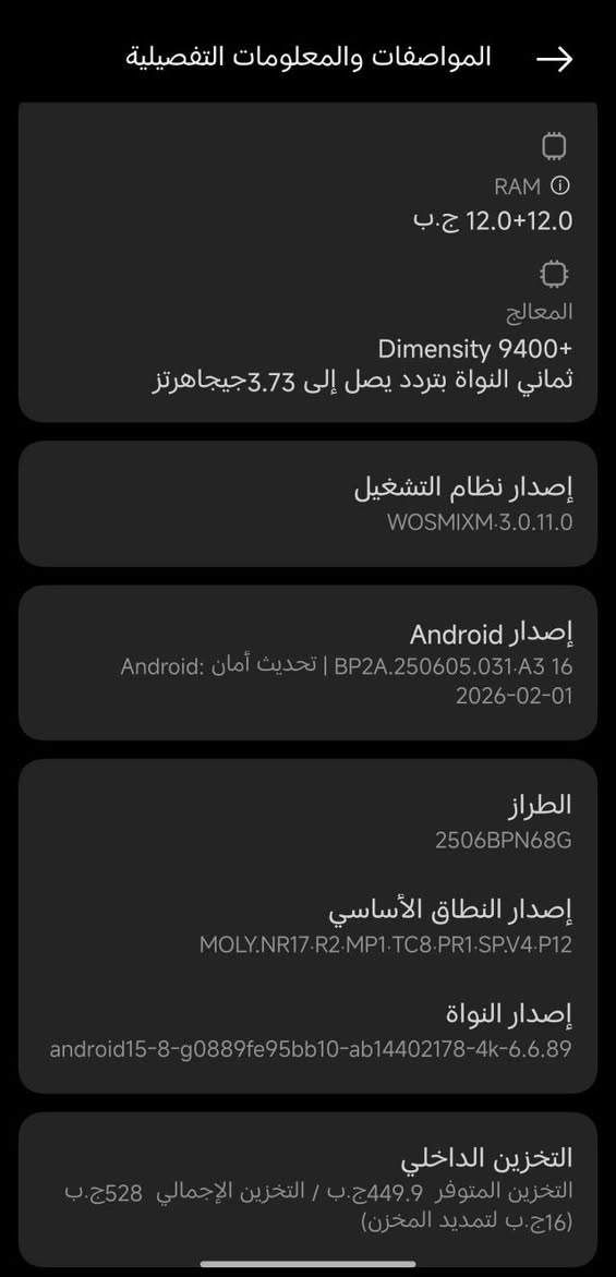 شاومي 15T برو • ٥١٢ جيجا • رام ١٢+١٢