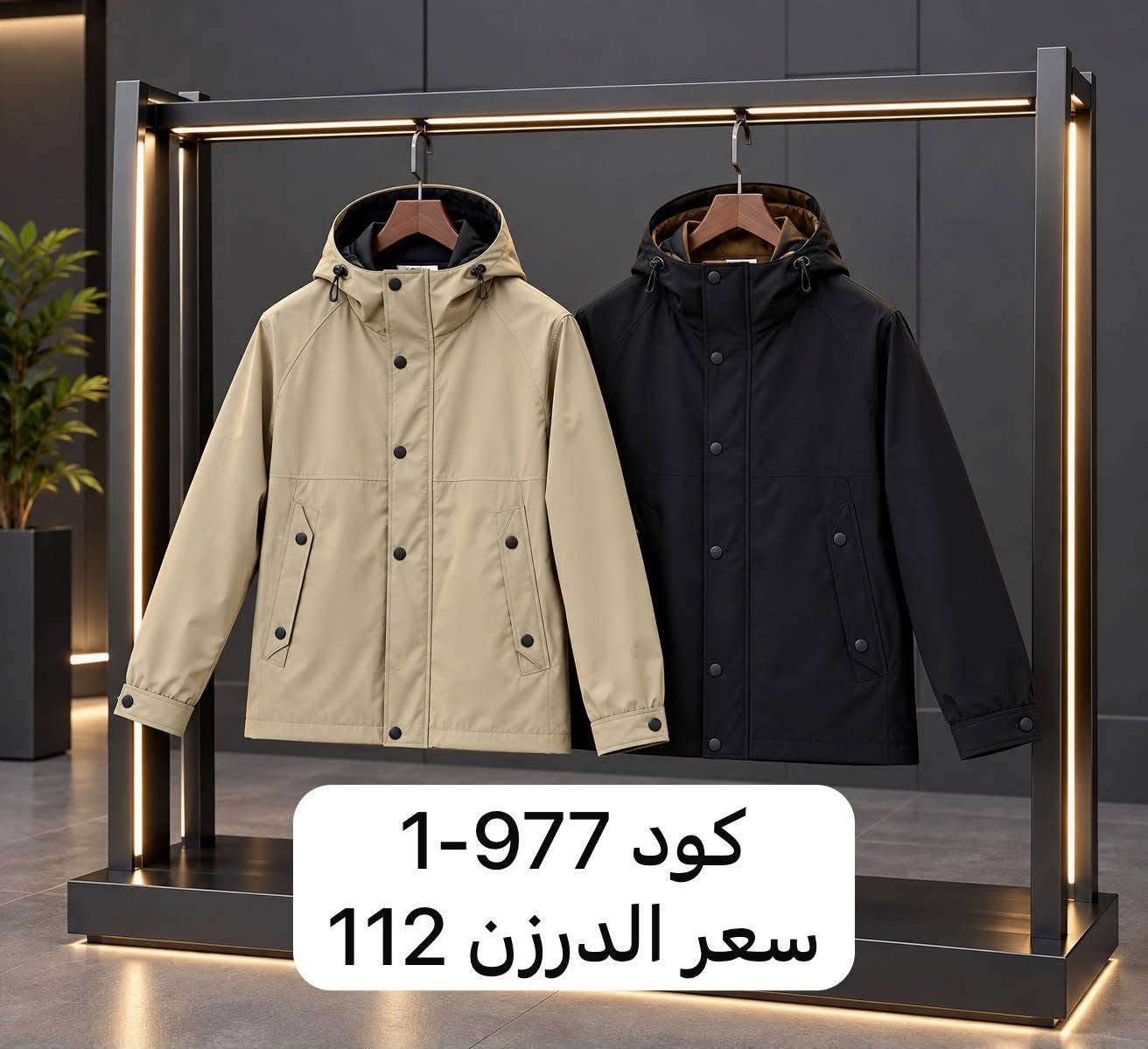 قماصل رجالية • الدرزن ١٢ • تحطيم الأسعار