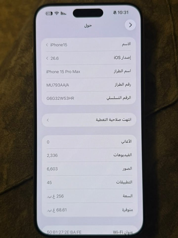 ايفون 15 برو ماكس
نظافه 100‎%‎

ما مفتوح  سعره مليون و50الف

شرق اوسط ملحقاته كامله

تفاصيله بلصور

***********
