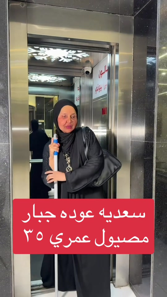 @Dr.Hadeer Almosawy  حساب الدكتوره وعنوانها بغداد شارع الربيعي فوق الجندول 

نص مكتوب في الصور:
- سعديه عوده جبار
- مصيول عمري ٣٥