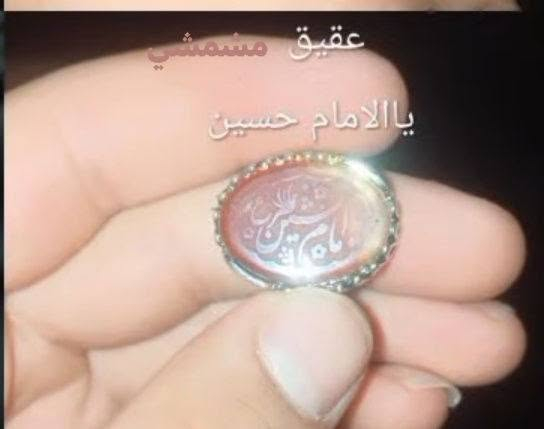 محابس للبيع حجر اصلي .
عقيقات فضه عراقي اما سليماني نحاس اصلي 
15الف بيهنم مجال 
الاستفسار ***********
