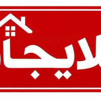 للايجار ٨٠م بناء قديم نظيف الشعب التجار الأولى خلف اعداديه بلقيس بيه ٢...