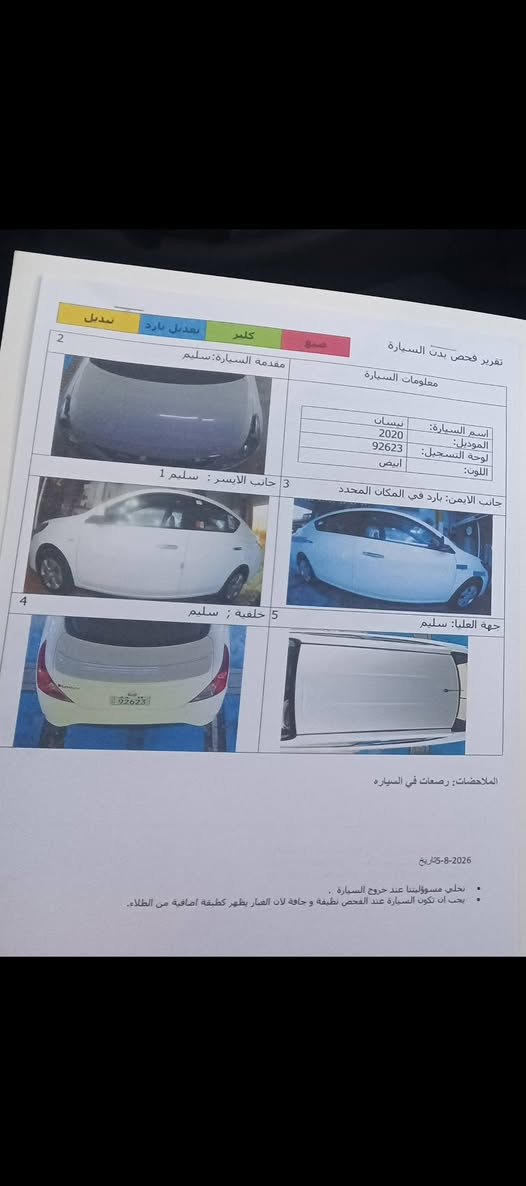 سلام عليكم سني هندي موديل 2020 سياره باسمي سنويه جديده 2031 لاطخه ولا صبغ كير ومكينه شغال تبريد ثلج تخم تاير جديد ماشيه 70 بغداد قرب جسر البنوك رقم الهاتف ***********
