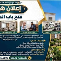 شقق طلابية • مؤثث وفارغ • تكريت القادسية