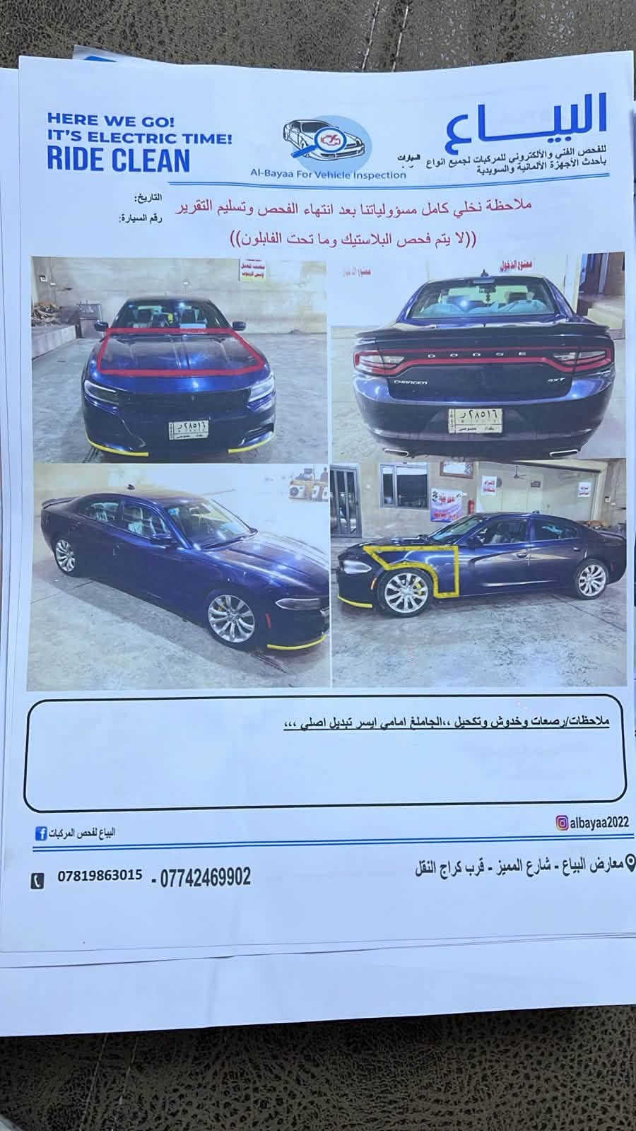🚘 للبيع سيارة چارچر (SXT plus ) فول 1على 1 
السيارة بأسمي شخصياً وهزة جديدة وسنوية جديدة الى (2031)
وبيهه منظومة زنون اصلي 
🔹 مكينة 3600 V6
🔹 اللون: حبري (مسجل بالسنوية: رصاصي غير محدد)
🔹 موديل 2018
🔹 سيارة مرتبة ونظيفة
🔹 استخدام شخصي( مماشية على الخط)
🔹 الفحص على المشتري وبأي مكان يختاره

داخله بسجل نظيف (كلين)
بالعراق تم تبديل الجاملغ الايسر اصلي اصلي (مثل ماموضح بالسونار )

وبيهه رش بخشم البنيد (وصار بي جراد ) 
بدون دواخل ( الشاصي واللغود كفالة)
كما موضح بالسونار والصور المرفقة 

💰 السعر: [180$] وبيهه مجال للناس الطيبة 
📍 الموقع: [بغداد -الدورة ]
للاستفسار الاتصال فقط -الاتصال فقط 

***********

نص مكتوب في الصور:
- HERE WE GO!
- IT'S ELECTRIC TIME!
- RIDE CLEAN
- الـبـيـاع
- للفحص الفني والألكتروني للمركبات لجميع انواع السيارات
- باحدث الأجهزة الألمانية والسويدية
- Al-Bayaa For Vehicle Inspection
- التاريخ:
- رقم السيارة:
- ملاحظة نخلي كامل مسؤولياتنا بعد انتهاء الفحص وتسليم التقرير
- ((لا يتم فحص البلاستيك وما تحت الفابلون))
- ملاحظات/رصعات وخدوش وتكحيل،، الجاملغ امامي ايسر تبديل اصلي،،،
- albayaa2022
- البياع لفحص المركبات f
- معارض البياع - شارع المميز - قرب كراج النقل
- *********** - ***********
