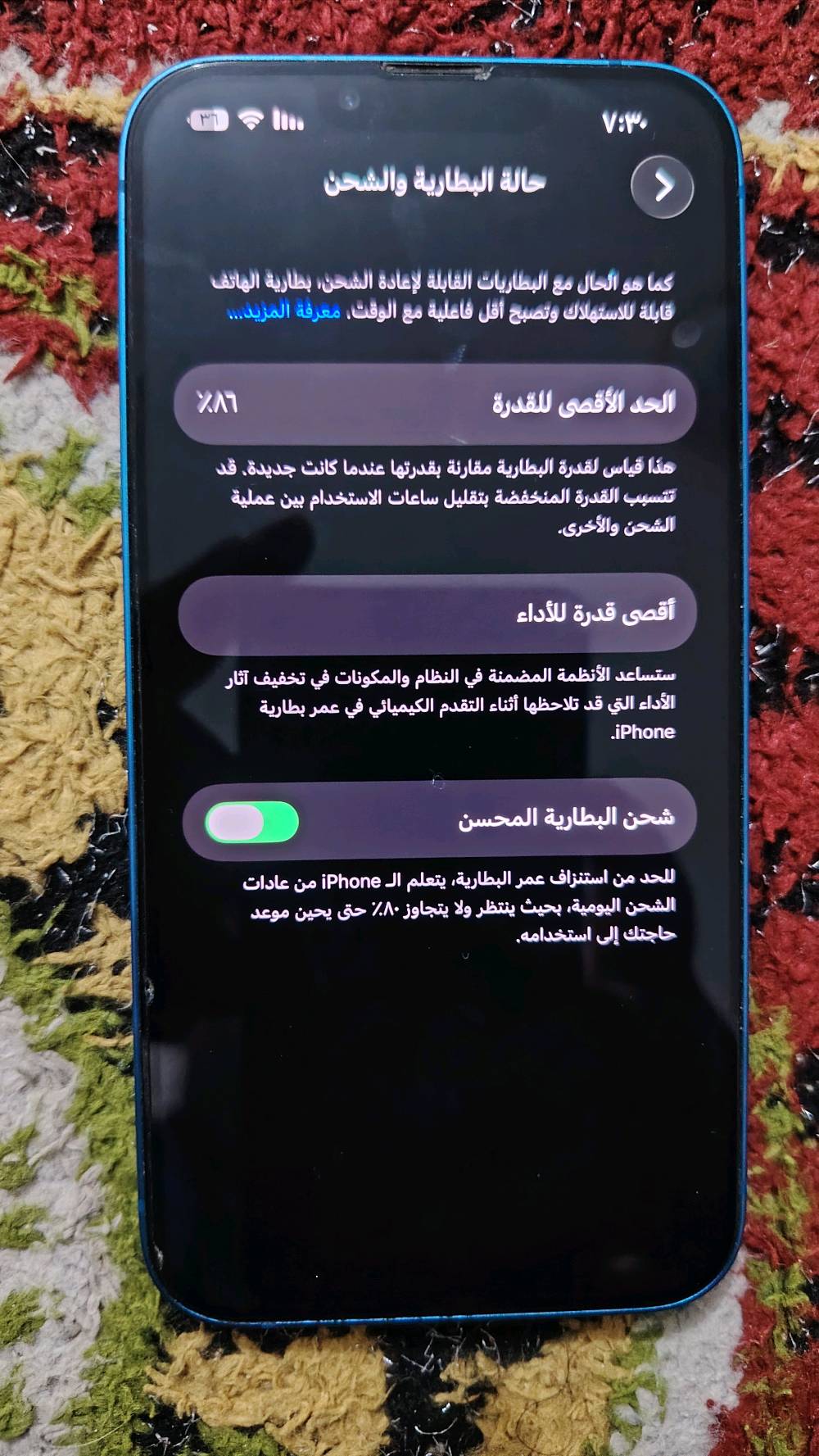آيفون ١٣ • ١٢٨ • بطارية ٨٦%