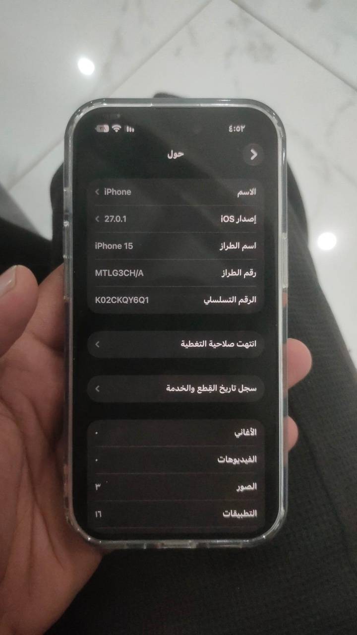 آيفون ١٥ ١٢٨ • بطارية ٩٣% • فطر بالظهر