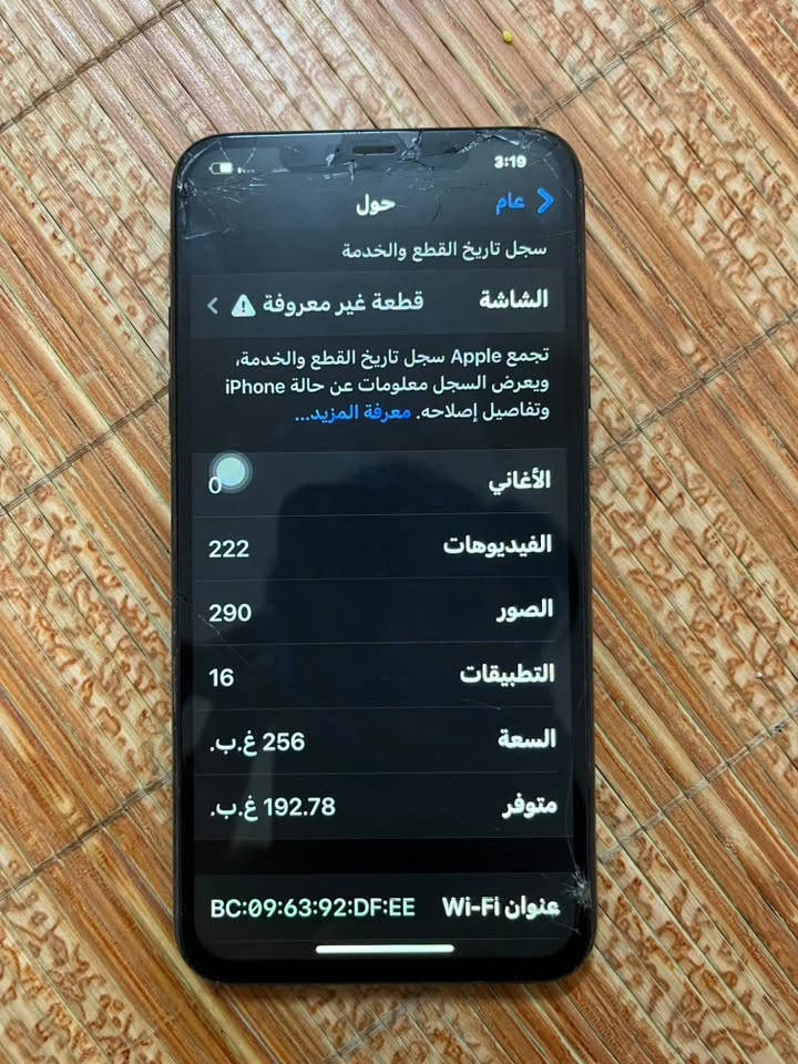 السلام عليكم شباب ايفون 11 pro max للبيع
ذاكرة ٢٥٦ 📲

بطارية 🔋 82 بلادية 

فيس ايدي شغال 

جهاز شغال بي فقط هاي الفطور بالشاشة 

العنوان ( بغداد مدينة الصدر )

السعر ٢٥٠ وبي مجال 

متواجد واتساب فقط ***********

نص مكتوب في الصور:
- 3:19
- عام
- سجل تاريخ القطع والخدمة
- الشاشة
- قطعة غير معروفة
- تجمع Apple سجل تاريخ القطع والخدمة، ويعرض السجل معلومات عن حالة iPhone وتفاصيل إصلاحه. معرفة المزيد...
- الأغاني
- 0
- الفيديوهات
- 222
- الصور
- 290
- التطبيقات
- 16
- السعة
- 256 غ.ب.
- متوفر
- 192.78 غ.ب.
- عنوان Wi-Fi BC:09:63:92:DF:EE