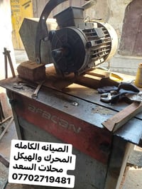صيانة الكترات من قبل محلات السعد   07702719481  07901567602  بغداد/الش...