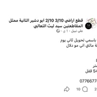 اعادة نشر  السعر بيه مجال واني خادم