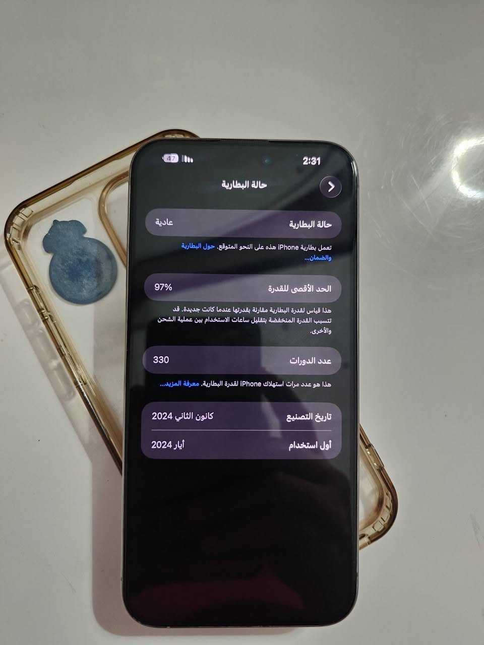 آيفون ١٥ برو ماكس • تيتانيوم • ٢٥٦