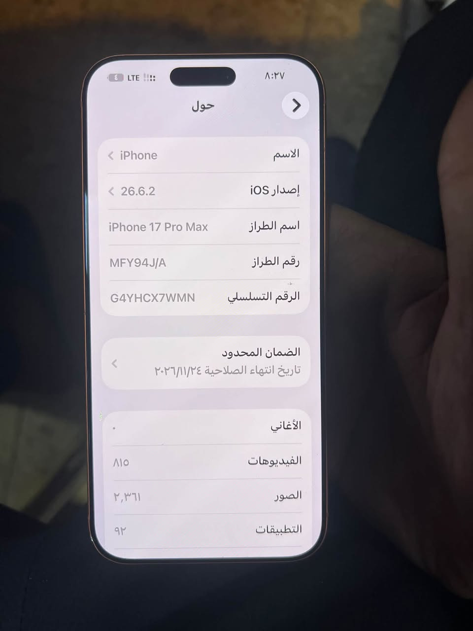 آيفون 17 برو ماكس يسم السعر مليون400 الرقم*********** بي نقطه خضره صغيره ما مثره أصلن

نص مكتوب في الصور:
- ٨:٢٧
- حول
- الاسم
- iPhone >
- إصدار iOS
- 26.6.2 <
- اسم الطراز
- iPhone 17 Pro Max
- رقم الطراز
- MFY94J/A
- الرقم التسلسلي
- G4YHCX7WMN
- الضمان المحدود
- تاريخ انتهاء الصلاحية ٢٠٢٦/١١/٢٤ <
- الأغاني
- .
- الفيديوهات
- ٨١٥
- الصور
- ٢,٣٦١
- التطبيقات
- ٩٢
- حالة البطارية عادية تعمل بطارية iPhone هذه على النحو المتوقع. حول البطارية والضمان... الحد الأقصى للقدرة ٩٧٪ هذا قياس لقدرة البطارية مقارنة بقدرتها عندما كانت جديدة. قد تتسبب القدرة المنخفضة بتقليل ساعات الاستخدام بين عملية الشحن والأخرى. عدد الدورات ٢٢٩ هذا هو عدد مرات استهلاك iPhone لققدرة البطارية. معرفة المزيد... تاريخ التصنيع أيلول ٢٠٢٥ أول استخدام تشرين الثاني ٢٠٢٥