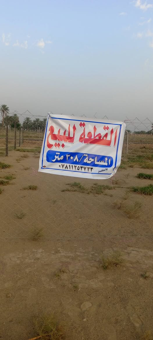 طابو زراعي • سند ٢٥ • ٣٠٨م