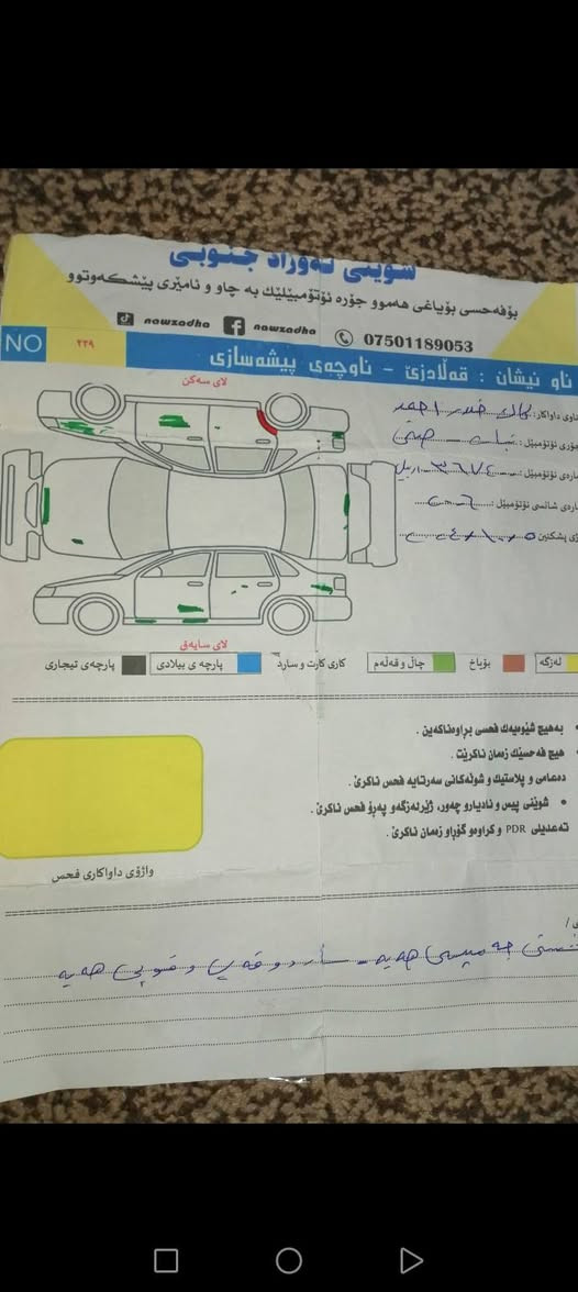 سەنی یابانی 2006  سەنەوی بەسەرچوە تۆماتیک ناوزەرد  جام کارەبای ***********....سێعری77
