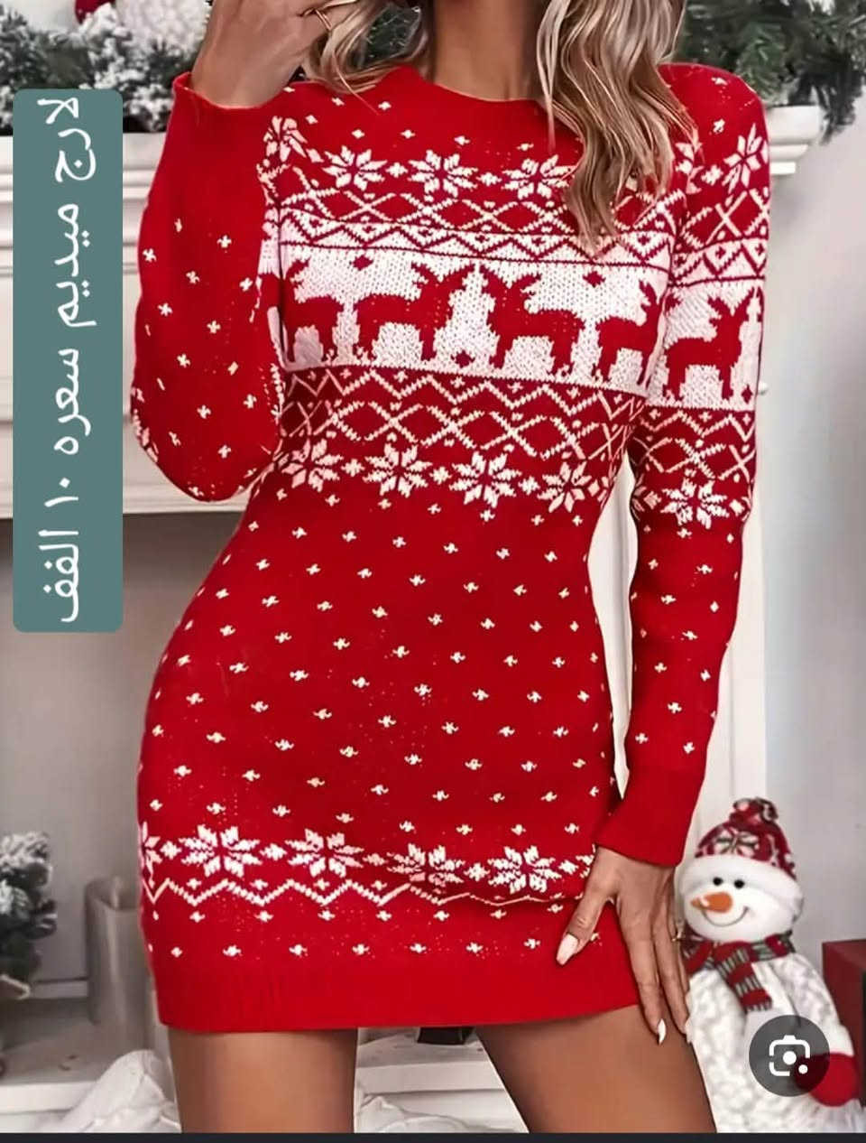بضاعه جديد غير مستخدم يتوفر توصيل اسعار مناسبه

نص مكتوب في الصور:
- سمول ميديم سعره ١٠ الف
- لارج ميديم سعره ١٠ الف
- اكسبين لارج سعره 7 الف
- عمر محير ١٢
- عمر 7 سعره 9 الف
- ٧ سنوات سعره ٩
- رجالي اكس لارج ١٥
- عمر ۱۰ سعره ۸
- 15 صمول