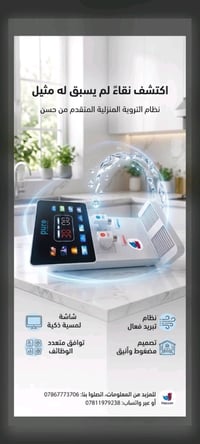 منظومة مياه • مرخصة وزارة الصحة • تركيب مجاني