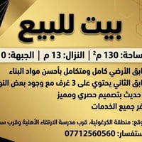الكرغولية • ١٣٠م • ٣غرف