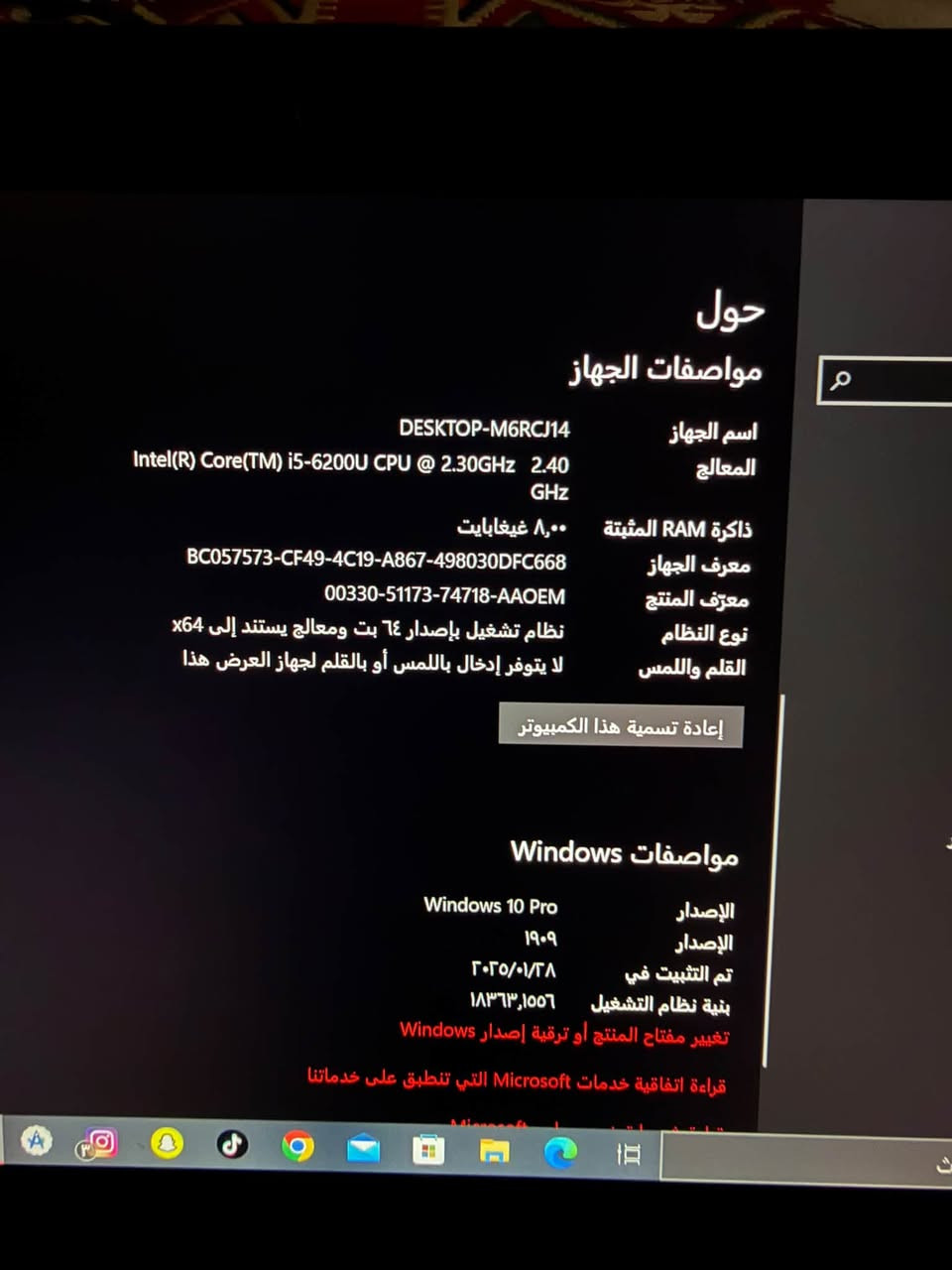 � لابتوب Toshiba Portege للبيع
🔹 المعالج: Intel Core i5-6200U
🔹 السرعة: 2.30GHz تصل إلى 2.40GHz
🔹 الرام: 8GB
🔹 التخزين: 256GB تقريباً
🔹 النظام: Windows 10 Pro 64-bit
🔹 الكيبورد: عربي / إنكليزي
🔹 الشاشة: بحالة جيدة
🔹 جهاز عملي ومناسب للدراسة، التصفح، الأوفيس، اليوتيوب والبرامج الخفيفة.

💰 السعر: 150,000 دينار عراقي فقط 💰

✅ الجهاز شغال وجاهز للاستخدام
✅ الفحص متاح قبل الشراء
📩 للجادين فقط مراسلة
***********

نص مكتوب في الصور:
- الإعدادات الصفحة الرئيسية العثور على إعداد النظام الطاقة وحالة السكون البطارية مساحة التخزين وضع الكمبيوتر اللوحي معالجة متعددة العرض على هذا الكمبيوتر خبرات مشتركة الحافظة سطح المكتب البعيد حول حول مواصفات الجهاز اسم الجهاز DESKTOP-M6RCJ14 المعالج Intel(R) Core(TM) i5-6200U CPU @ 2.30GHz 2.40 GHz ذاكرة RAM المثبتة 8,00 غيغابايت معرف الجهاز BC057573-CF49-4C19-A867-498030DFC668 معرف المنتج 00330-51173-74718-AAOEM نوع النظام نظام تشغيل بإصدار 64 بت ومعالج يستند إلى x64 القلم واللمس لا يتوفر إإخال باللمس أو بالقلم لجهاز العرض هذا إعادة تسمية هذا الكمبيوتر مواصفات Windows Windows 10 Pro الإصدار ١٩٠٩ تم التثبيت في ٢٠٢٠/٠٨/٢٨ بنية نظام التشغيل ١٨٣٦٣.١٠٥٦ تغيير مفتاح المنتج أو ترقية إصدار Windows قراءة اتفاقية خدمات Microsoft التي تنطبق على خدماتنا الحصول على مساعدة تقديم تعليقات اكتب هنا للبحث
- حول مواصفات الجهاز اسم الجهاز DESKTOP-M6RCJ14 المعالج Intel(R) Core(TM) i5-6200U CPU @ 2.30GHz 2.40 GHz ذاكرة RAM المثبتة ٠,٠٠ غيغابايت معرف الجهاز BC057573-CF49-4C19-A867-498030DFC668 معرف المنتج 00330-51173-74718-AAOEM نوع النظام نظام تشغيل بإصدار ٦٤ بت ومعالج يستند إلى x64 القلم واللمس لا يتوفر إدخال باللمس أو بالقلم لجهاز العرض هذا إعادة تسمية هذا الكمبيوتر مواصفات Windows Windows 10 Pro الإصدار ١٩٠٩ الإصدار تم التثبيت في ٢٠٢٥/٠١/٢٨ بنية نظام التشغيل ١٨٣٦٣,١٥٥٦ تغيير مفتاح المنتج أو ترقية إصدار Windows قراءة اتفاقية خدمات Microsoft التي تنطبق على خدماتنا