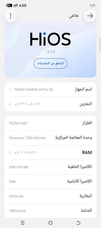 تكنو كامون 40 برو 5G • للبيع • قابل للتفاوض