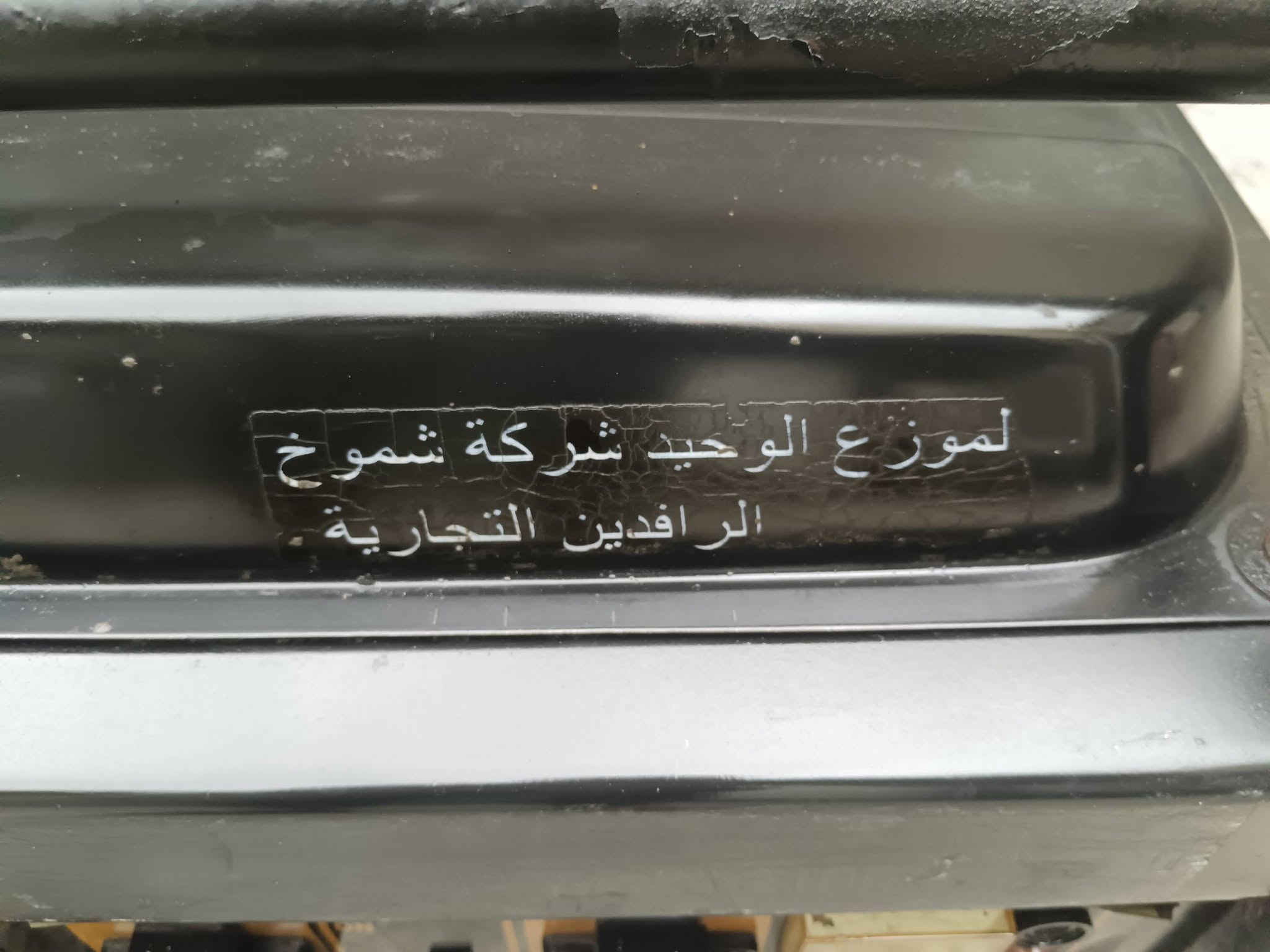 مولد كوري • ١٠ أمبير • ملف نحاس