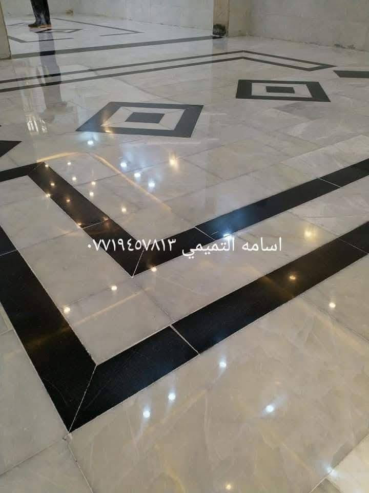 هلا بيكم مرة ثانية احنة كادر أسامة التميمي 😍😍 .. 
وين مكنت( كرخ أو رصافة ) بغداد نكدر نوصلك 
.....................
.....................
جلي وجهات بيتك 
🔴تلميع
🔴جلي
🔴تصليح 
🔴ملأ الحفر
🔴 الكاشي والصب والمرمر والبورسلين 
🔴 كراج او بيت 
اتصل واتساب موجود ٢٤ ساعه والكادر بأنتظارك
 للأستفسار والطلب   📞   ***********//***********
