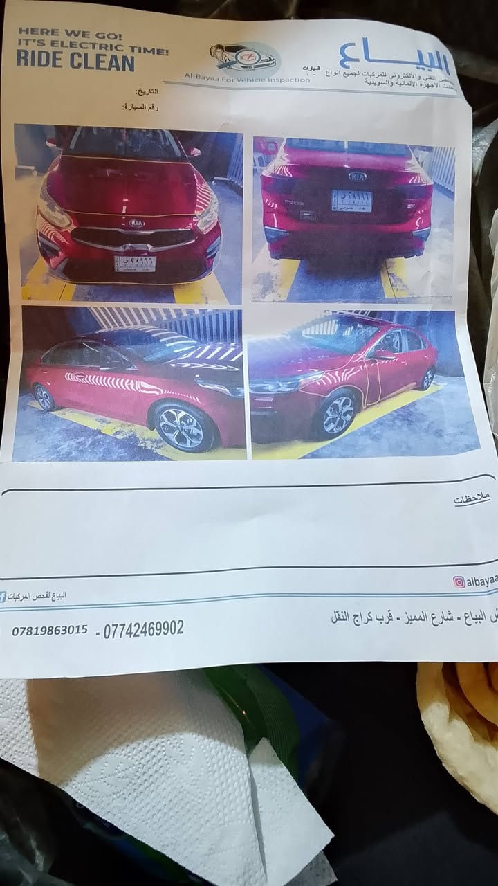 فورتي • ٢٠٢٠ • رقم انكليزي