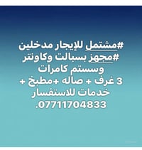 مشتمل • مدخلين • ٣ غرف