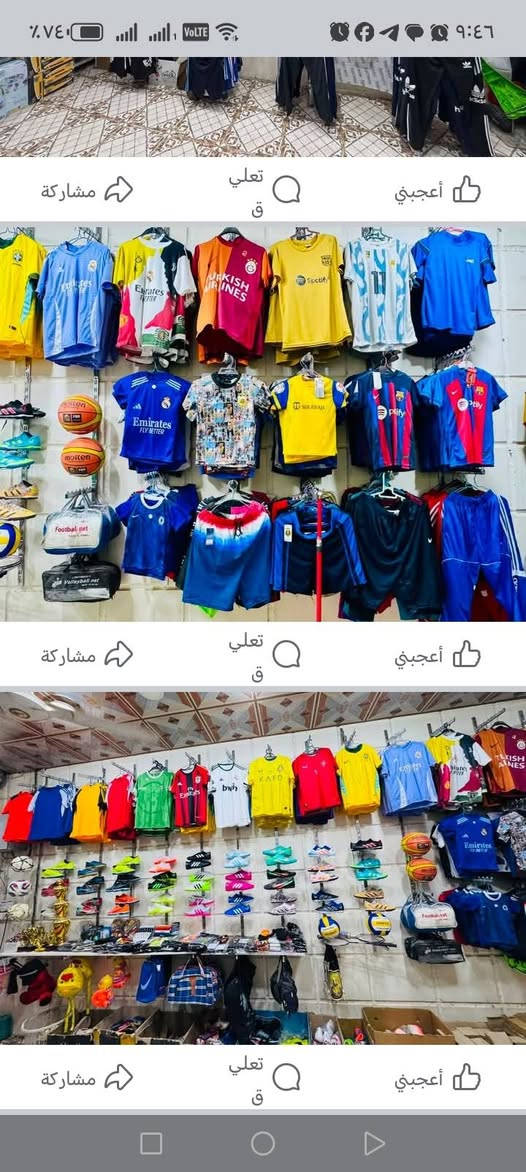 السلام عليكم اخوان محل للبيع تجهيزات رياضيه العنوان حي القادسية قرب أسواق العبد لتواصل ***********
