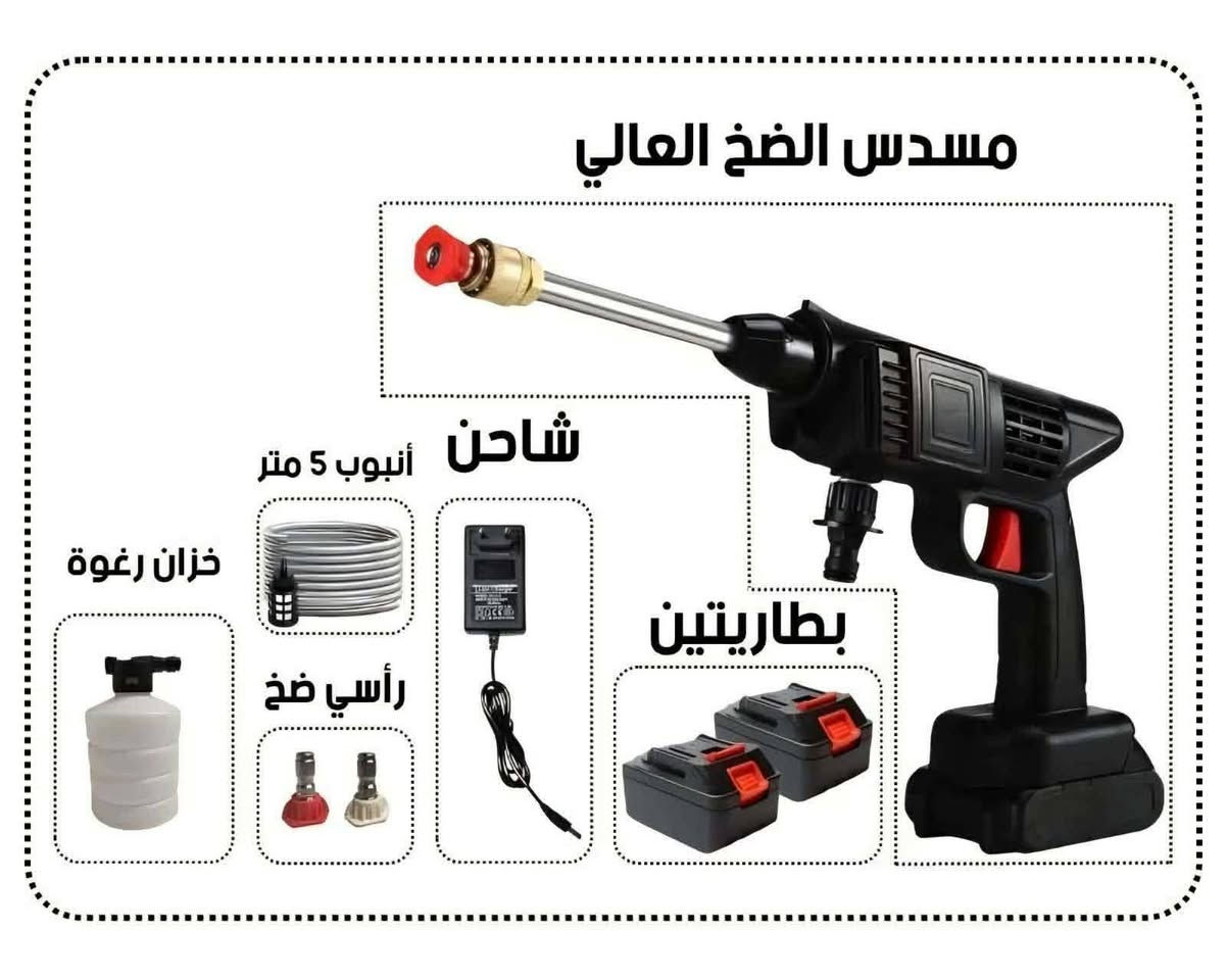 فاره غسيل السيارات بطاريتين السعر ب25 توصيل مجاني

نص مكتوب في الصور:
- مسدس الضخ العالي
- أنبوب 5 متر
- شاحن
- خزان رغوة
- رأسي ضخ
- بطاريتين