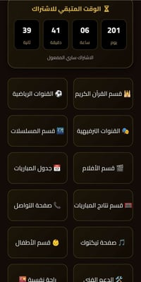 تطبيق حقوق شبكتك • نسخة تجريبية • دعم فني