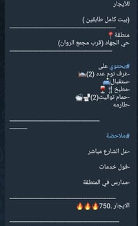 دار الايجار تواصل على07719316395 واتساب لايوجد تصوير  نص مكتوب في الصو...