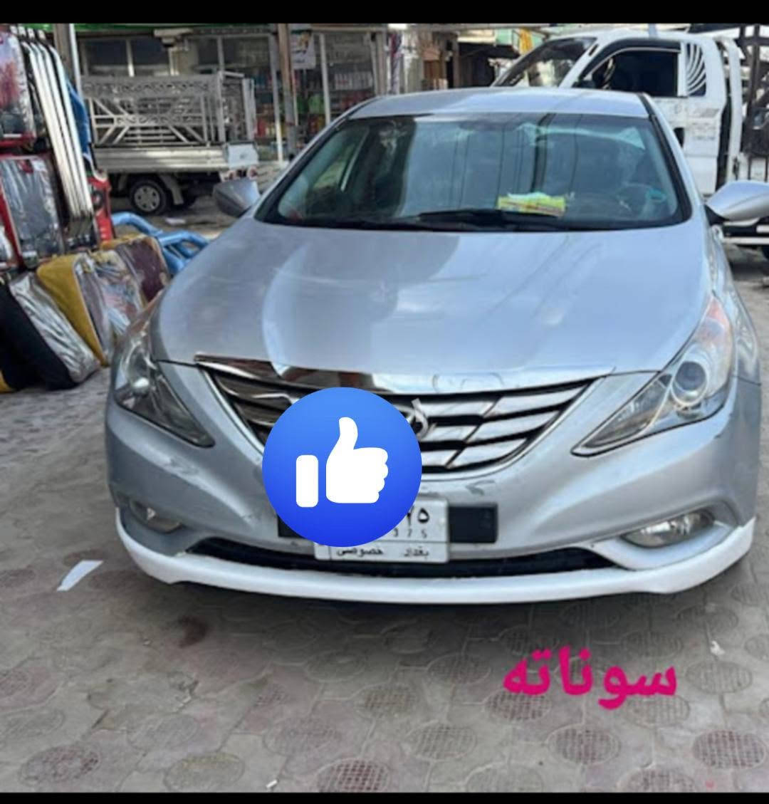 السلام عليكم للبيع سوناتا موديل 13متومه طبق لاصل بغداد سياره فول عدا الفتحه وجاهزه بلجيس مكينه 2400بانزين السعر 47وبيه حق الجيه المكان واسط ***********

نص مكتوب في الصور:
- سوناتا