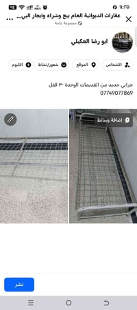 الديوانية • سرير حديد • قديم