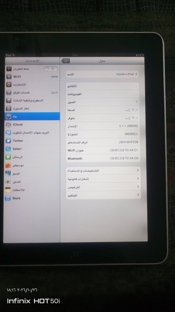 ايباد • ١٣ جيجا • الدوره المهديه