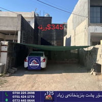 أربيل • أرض للبيع • ١٢٥م