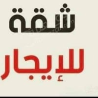 حي اور الثانيه • انترنت مجاني • مولد 3 أمبير