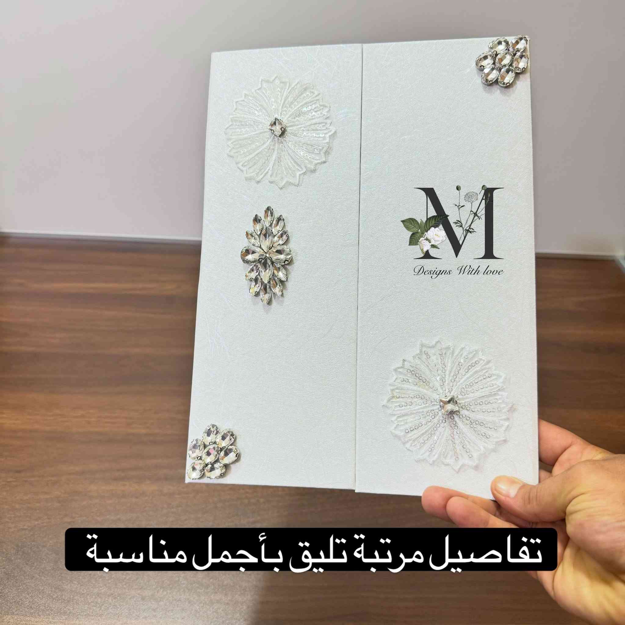 ✨ وثائق دفترية بتفاصيل راقية تليق بمناسبتچ 🤍

4 موديلات مميزة، وكل موديل بدزاين مختلف حتى تختارين اللي يناسب ذوقچ ✨

📜 الوثيقة شغل مميز + محبرة
💰 السعر: 25 ألف 

📌 للحجز قبل 3 أيام من المناسبة

📩 للحجز والاستفسار:
مراسلة الصفحة أو واتساب ***********

🚚 خدمة التوصيل:
المحافظات 6 آلاف | بغداد 5 آلاف

#مهر #صواني_مهر #وثيقة_زواج #خطوبة #شمع

نص مكتوب في الصور:
- تصاميم دفترية تليق بيومج المميز
- M Designs With love
- كل تصميم أحلى من الثاني ✨
- تفاصيل مرتبة تليق بأجمل مناسبة
- تصاميم ناعمة تخطف العين
- رتبی تفاصیلج بذوق راقی