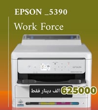 625000 الف دينار فقط  ايبسون 5390 طابعة فقط  ملغية الشرائح /جديد بالكا...