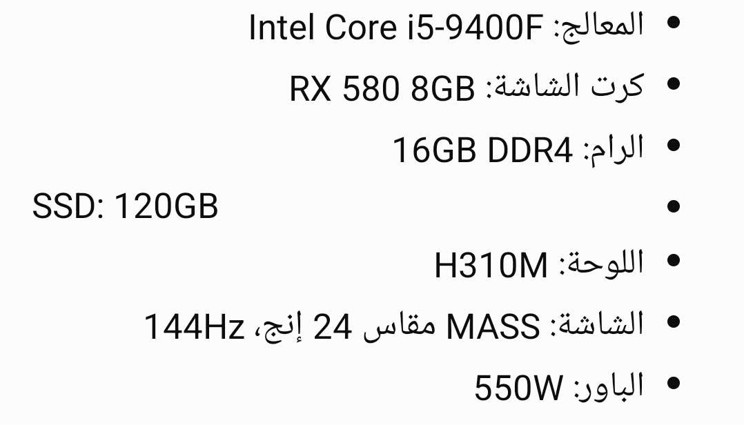 i5-9400F • RX 580 8GB • ١٦GB رام