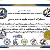 شهادات مشاركة • ١٣/٩/٢٠٢٦ • معهد القمة