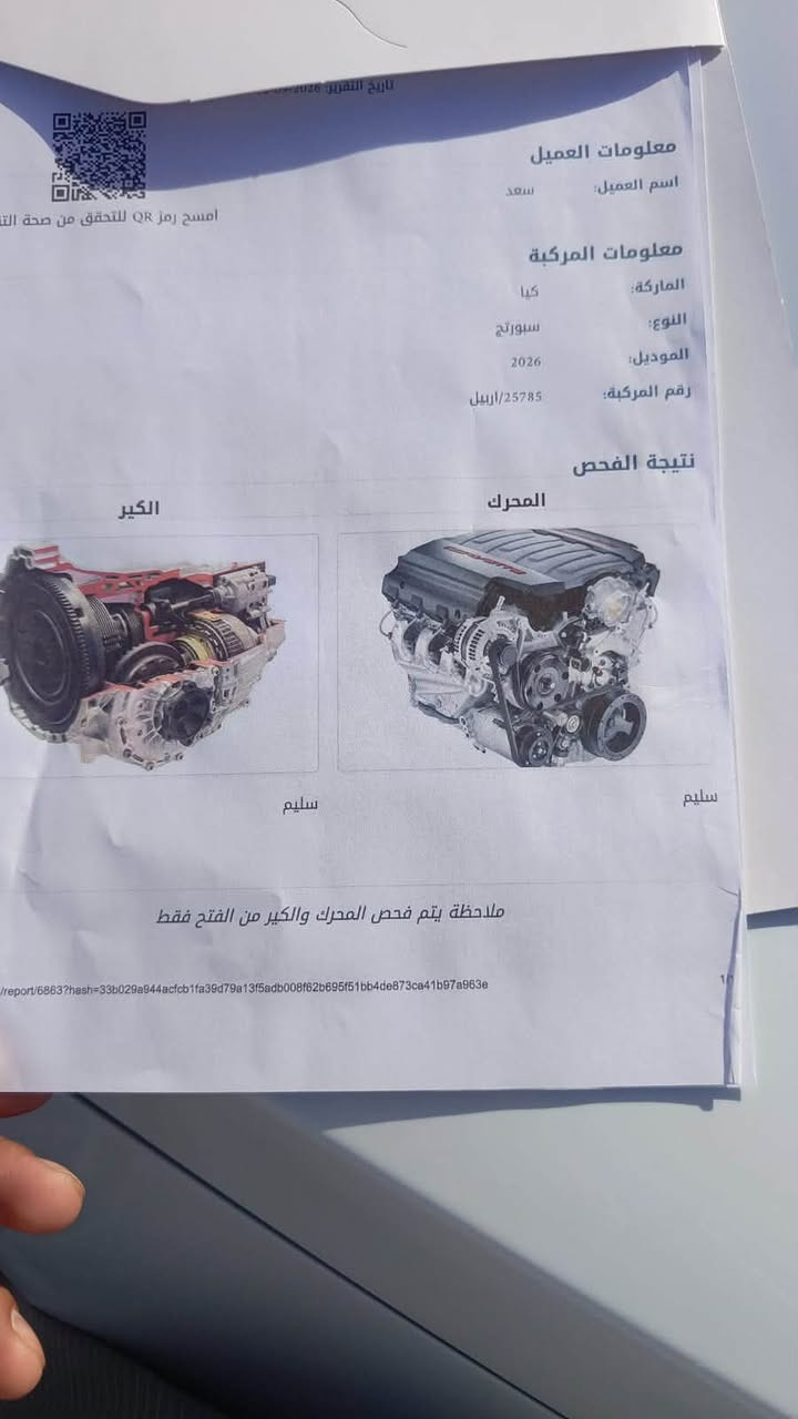 السلام عليكم ورحمة الله وبركاته 🌹
🚘 للبيع كيا سبورتاج خليجي موديل 2026

✨ فول مواصفات ومميزات راقية

🔹 بصمة أبواب
🔹 بصمة تشغيل
🔹 دخول ذكي
🔹 بانوراما
🔹 كراسي كهرباء
🔹 كراسي تدفئة
🔹 صندوق كهرباء
🔹 هندبريك بصمة
🔹 تبريد قطعتين
🔹 فدكيشن
🔹 تشغيل عن بُعد
🔹 شاشة متصلة
🔹 لايت تحكم كهرباء
🔹 ويل 19
🔹 بردة خلفية
🔹 محرك دوش
🔹 ماشية 5 آلاف كم فقط

📋 المعلومات:
🇰🇷 خليجي
🔢 رقم أربيل
✅ تحويل مباشر
🛡️ سيارة نظيفة
📍 العنوان: الرمادي – مركز المدينة

📞 للاستفسار والاتصال:
***********

🔥 اتصل ودلل، حياكم الله 🔥
