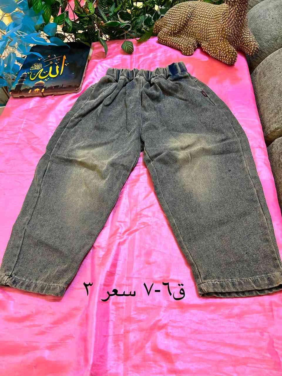 السلام عليكم جينزات القياس والسعر داخل الصوره متوفر توصيل لجميع محافضات ٤ فقط للحجز واتساب *********** او خاص متوفر بعد موديلات 💙❤️👋🏻
