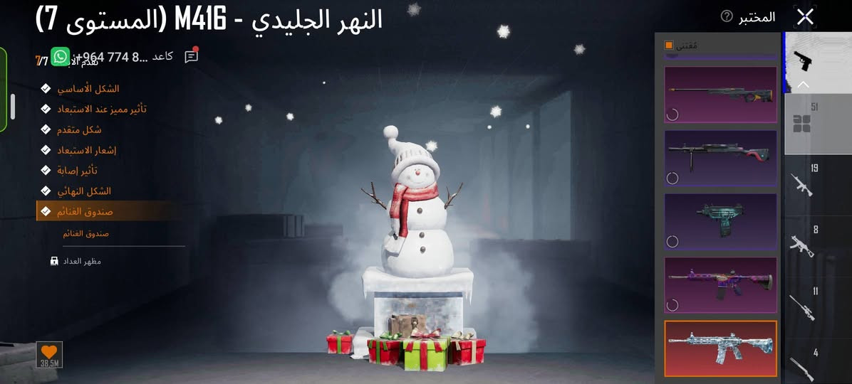 حساب ببجي • بغداد حي الأطباء
