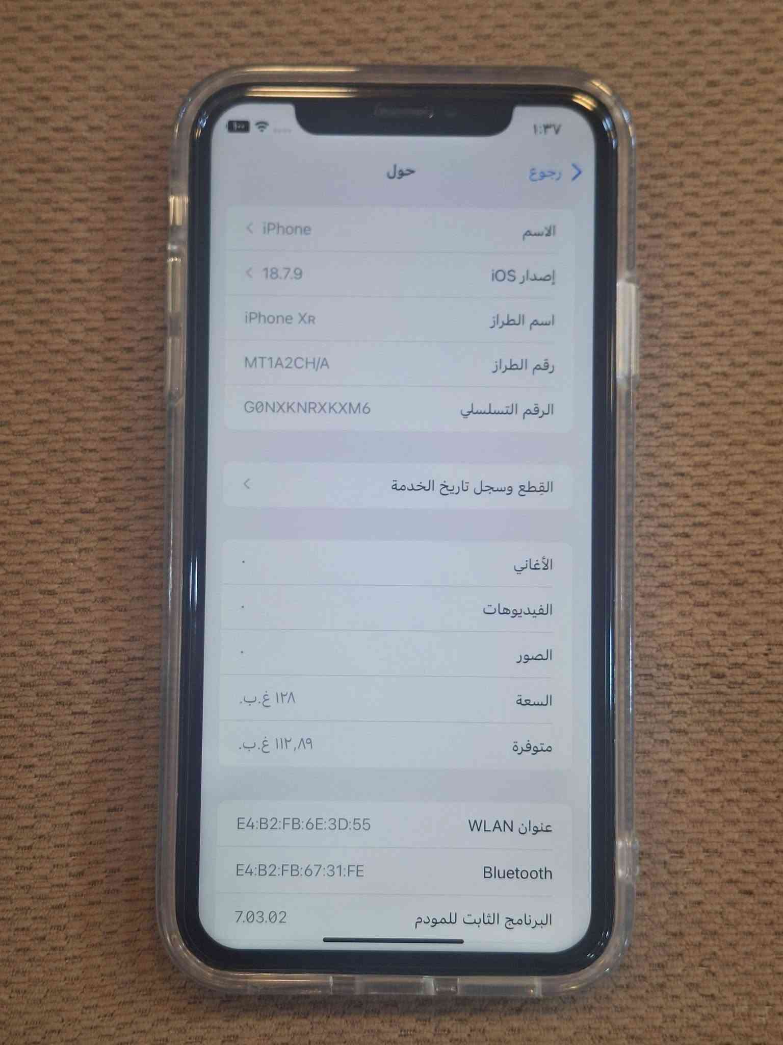آيفون XR ١٢٨ • بطارية ٧٦٪ • الحرية