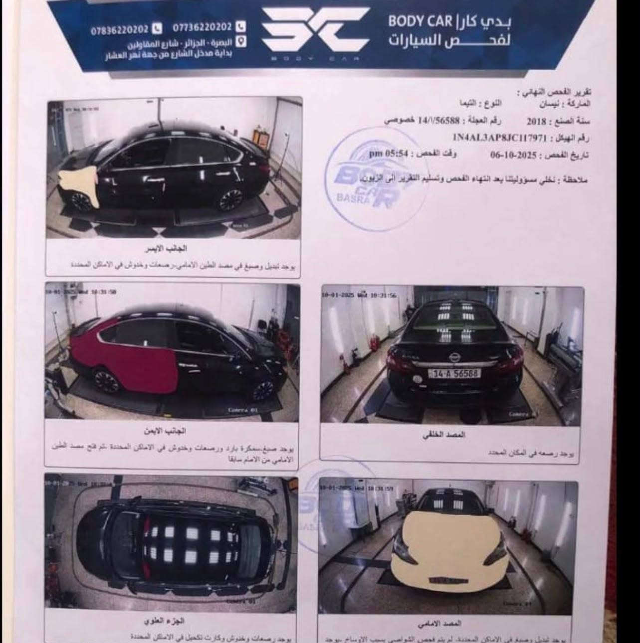 التيما • ٢٠١٨ • حادث خلفي