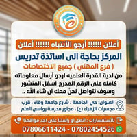 مركز الإرادة • تدريس مهني • حي الجامعة