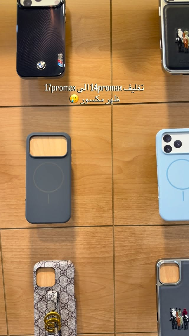🤨🤨
.
.
#iphone #اكسسوارات #هواتف #iphone17 #ايفون

نص مكتوب في الصور:
- تغليف 14promax الى 17promax
- ظهر مكسور 🥲
