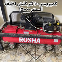 اغراض للبيع توصيل معندي والاسعار مثبتة وقفل مكان بغداد الشالچية فرع مس...