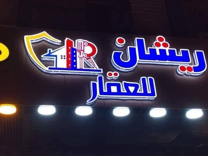 جانب من أعمال مطبعة حجي محمد للدعاية و الإعلان 🙋🙋🙋🙋
حروف ضوئية بارزه 3D 
متكون من ...
✅💯بلاستك تايلاندي سامبكس الاصلي ضمان  10 سنوات
✅💯لد سامسونك كوري 🇰🇷ضمان حقيقي ٣سنوات
✅💯لف المنيوم  لف مثقب لف ملون
✅💯التصميم والتركيب مجاني...👩‍💻👩‍💻👩‍💻
📞***********
📌 العنوان الشطرة جسر الحاج خيون مقابل مطعم البارق كل الهلا
والسعر 🔥
